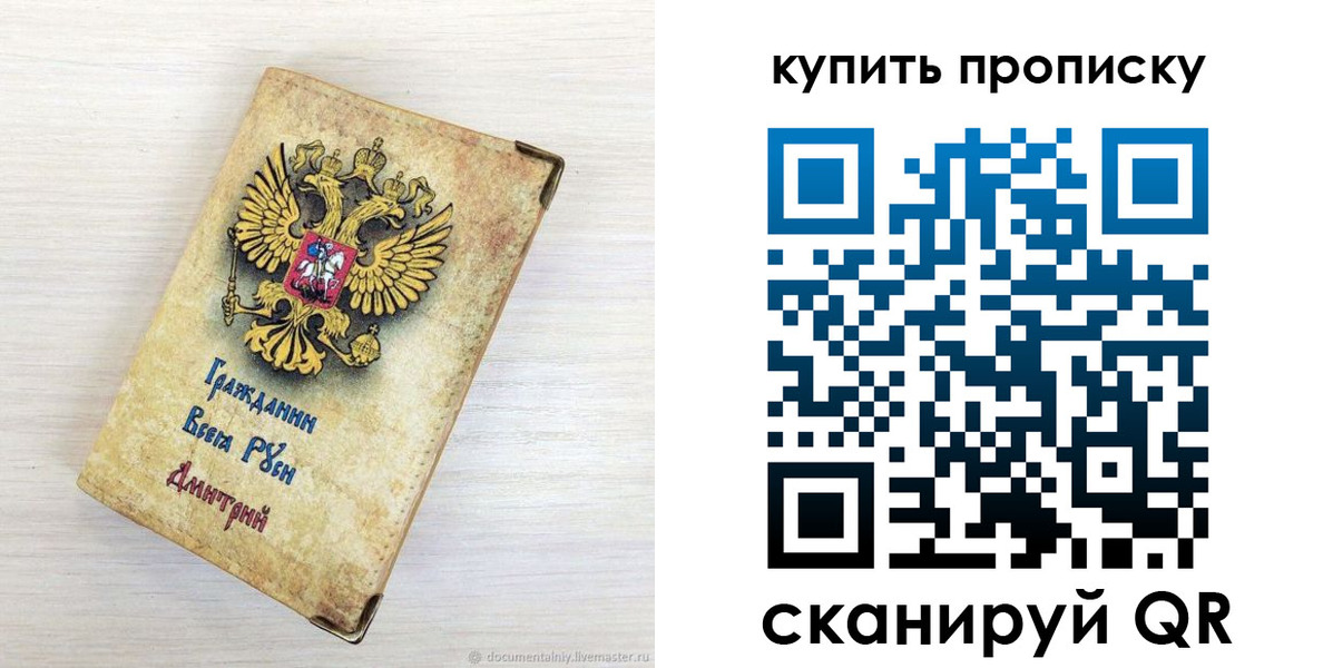 прописка для военкомата в Кубинке