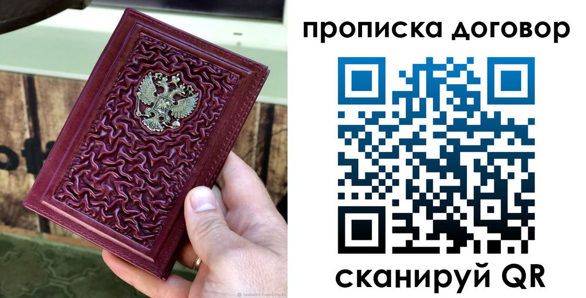 временная регистрация адрес в Кубинке