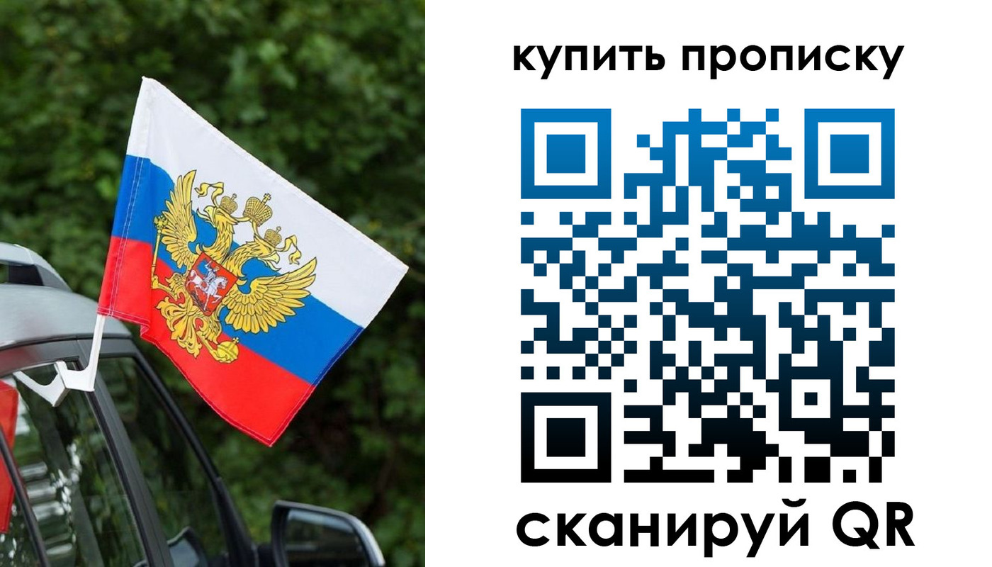 временная регистрация для школы в Кубинке